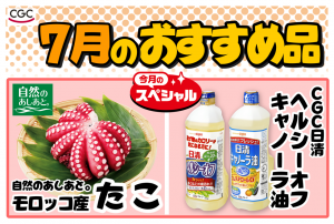 新着情報画像
