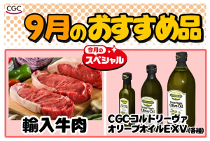 新着情報画像