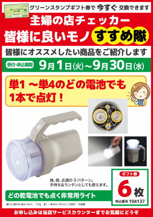 新着情報画像